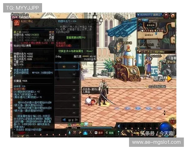 《泰坦之剑：探索史诗级冒险与策略对决的奇幻世界》